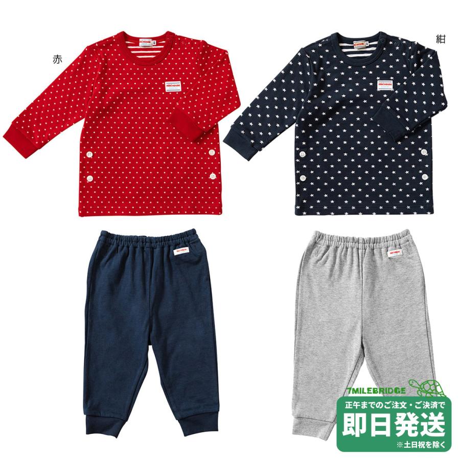 セール30%OFF！ミキハウス 抗菌・抗ウイルス加工 ピュアベール 長袖 