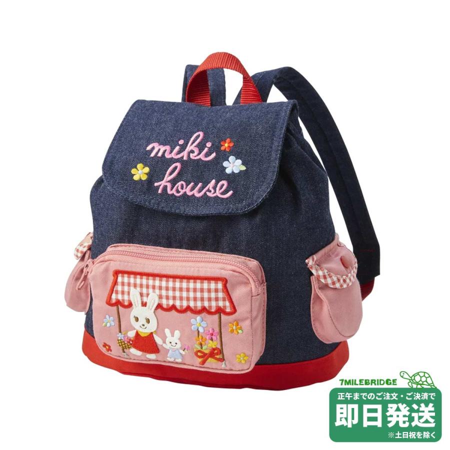 【新品】 ミキハウス MIKI HOUSE うさこ デニム ベビーリュック ミキハウス うさこ お花屋さん デニム ベビーリュック ミキハウス正規