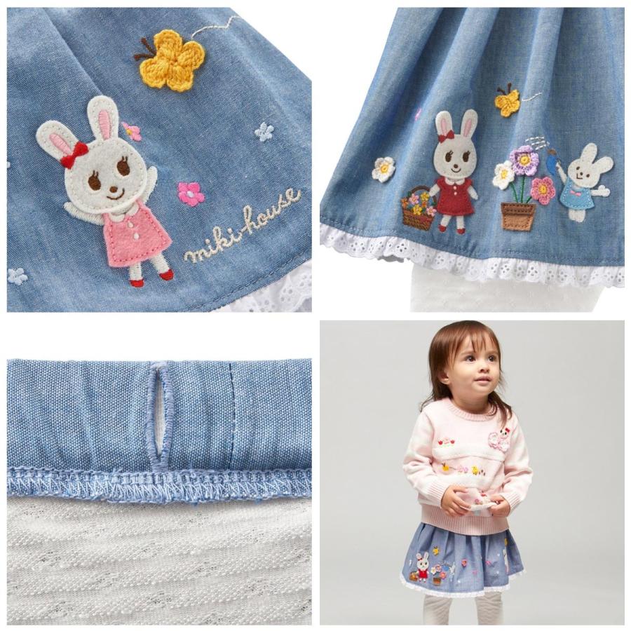 セール30%OFF！ミキハウス うさこ スカート付きパンツ(110cm・120cm 