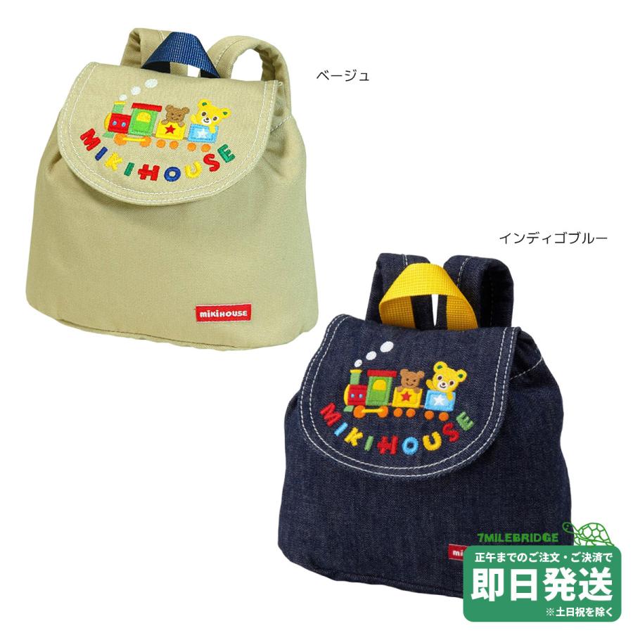 セール30%OFF！ミキハウス くまさん デニム ベビーリュック ミキハウス