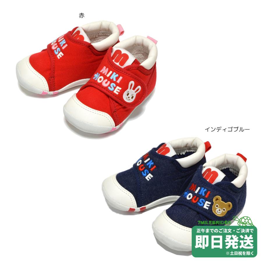セール30%OFF!ミキハウス うさこ&プッチー ファーストベビー セール30%OFF!ミキハウス うさこ&プッチー ファーストベビー