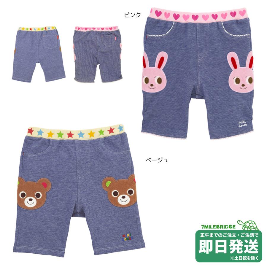 mikiHOUSE ミキハウス 半袖Tシャツ ６分丈パンツ 90 日本製 半袖Tシャツ＆5分丈パンツセット【BOX付き】 – ミキハウス