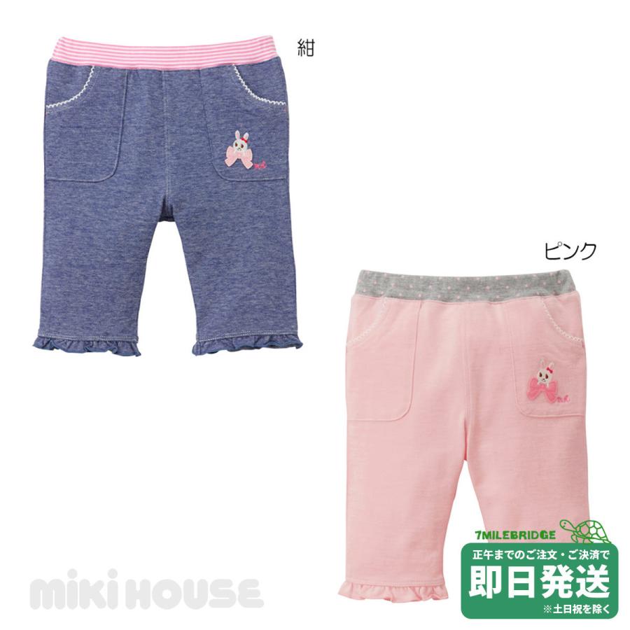 セール30%OFF！ミキハウス うさこ やわらか7分丈パンツ(80-100cm  