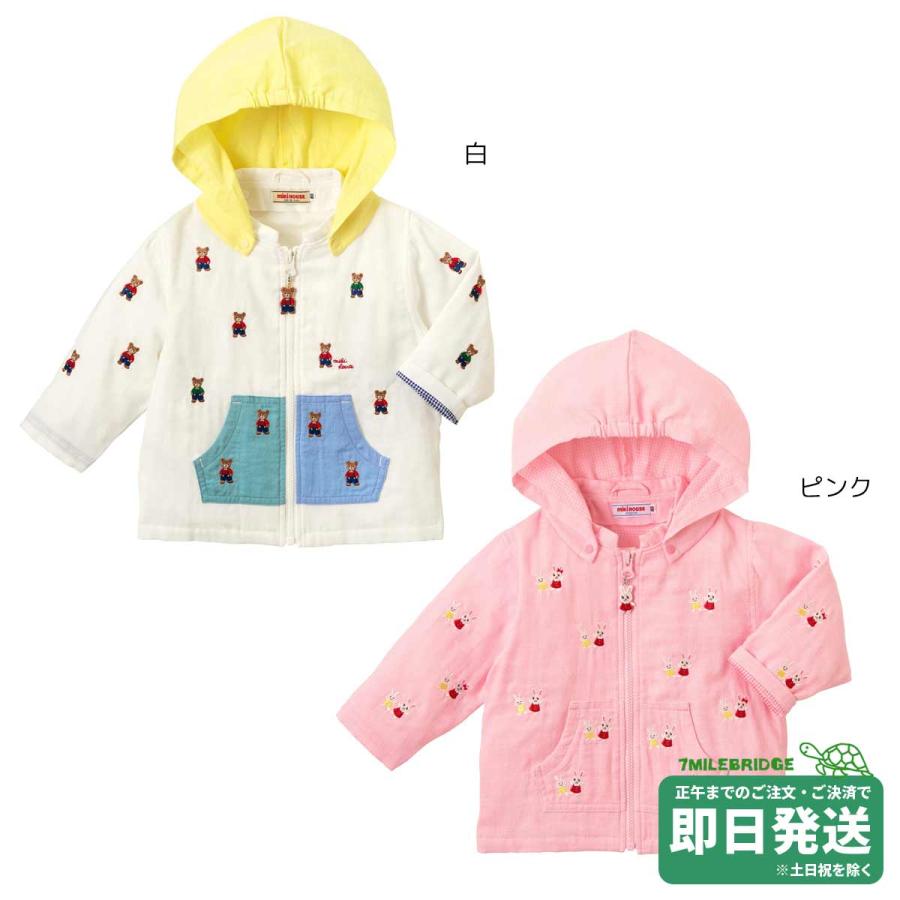セール30%OFF！ミキハウス 刺繍 UVカット パーカー(80cm-130cm 