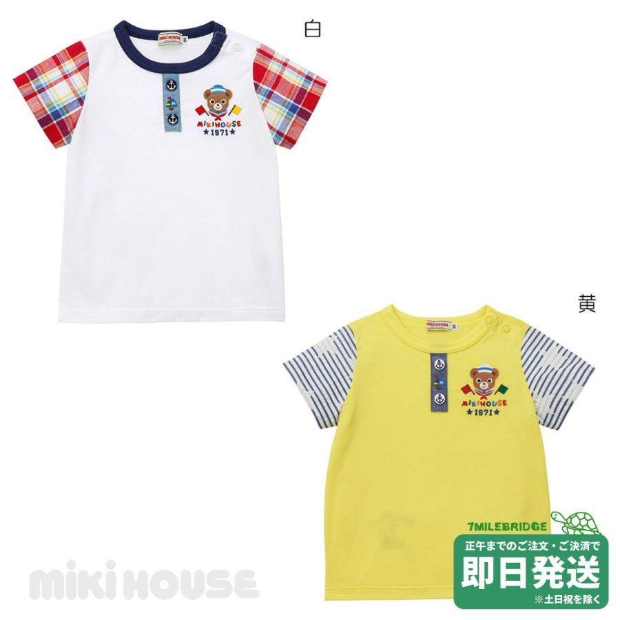 セール30%OFF！ミキハウス マリンテイスト 半袖Tシャツ(110cm・120cm