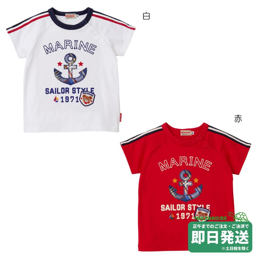 セール30%OFF！ミキハウス マリンテイスト 半袖Tシャツ(110cm・120cm
