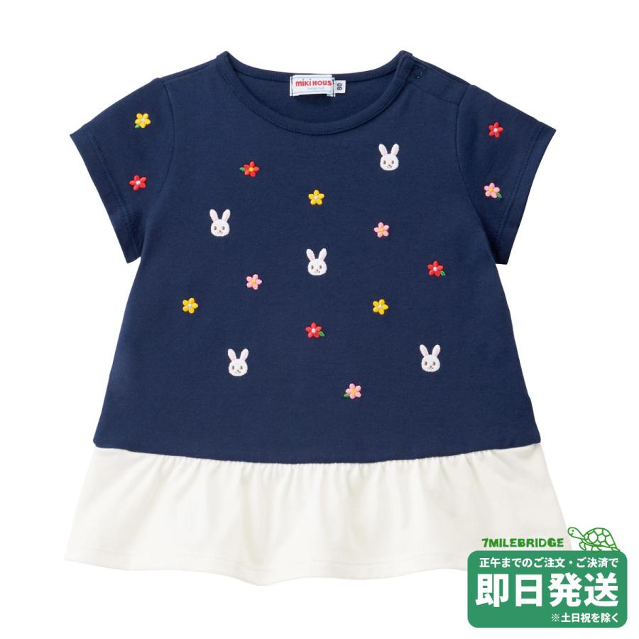 セール30%OFF！ミキハウス うさこ 裾フリル付 半袖Tシャツ(110cm 