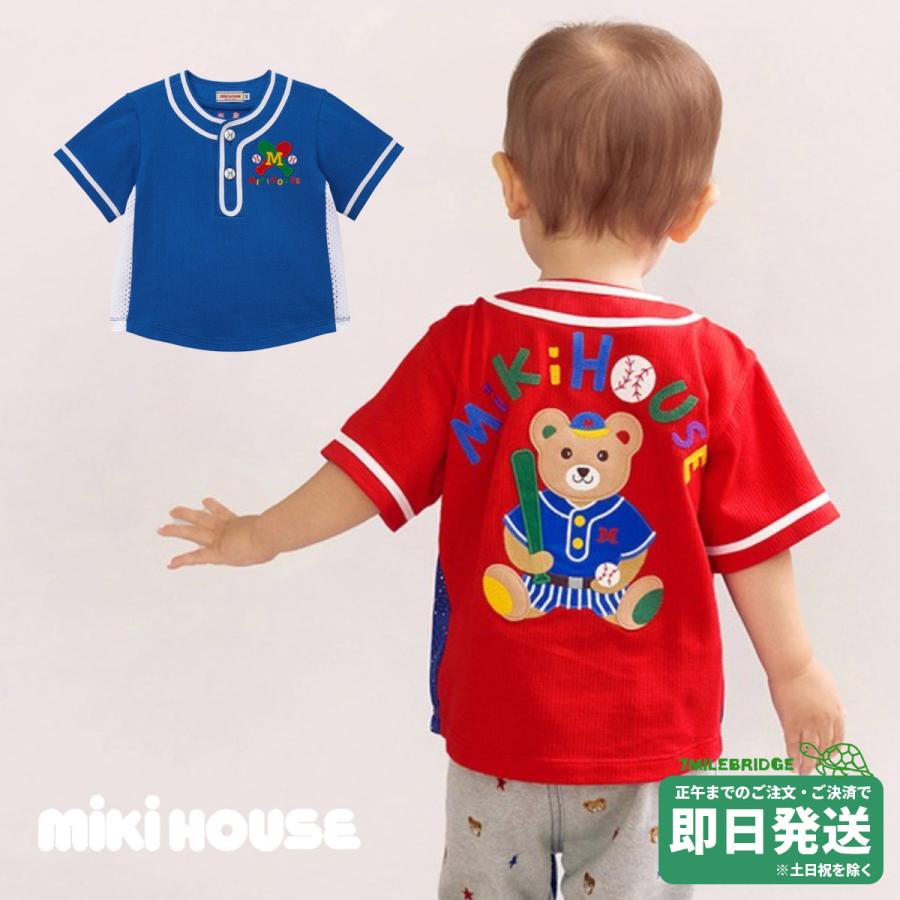 セール30%OFF！ミキハウス ユニフォーム風 刺繍入り半袖Tシャツ(80cm 