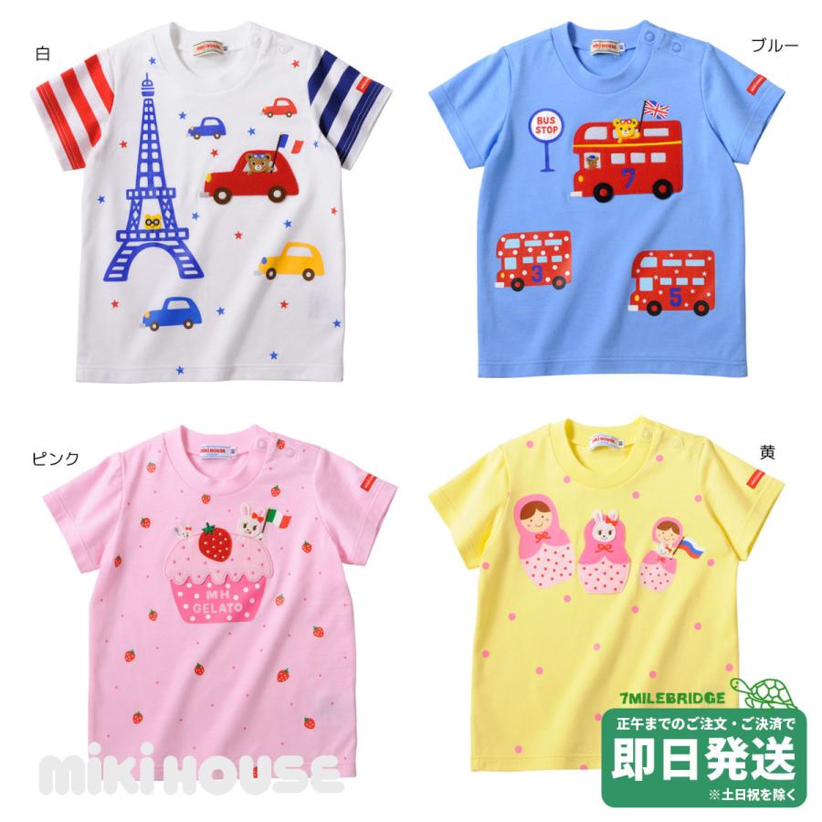 セール30%OFF！ミキハウス ワールドツアー 半袖Tシャツ(110cm-130cm 