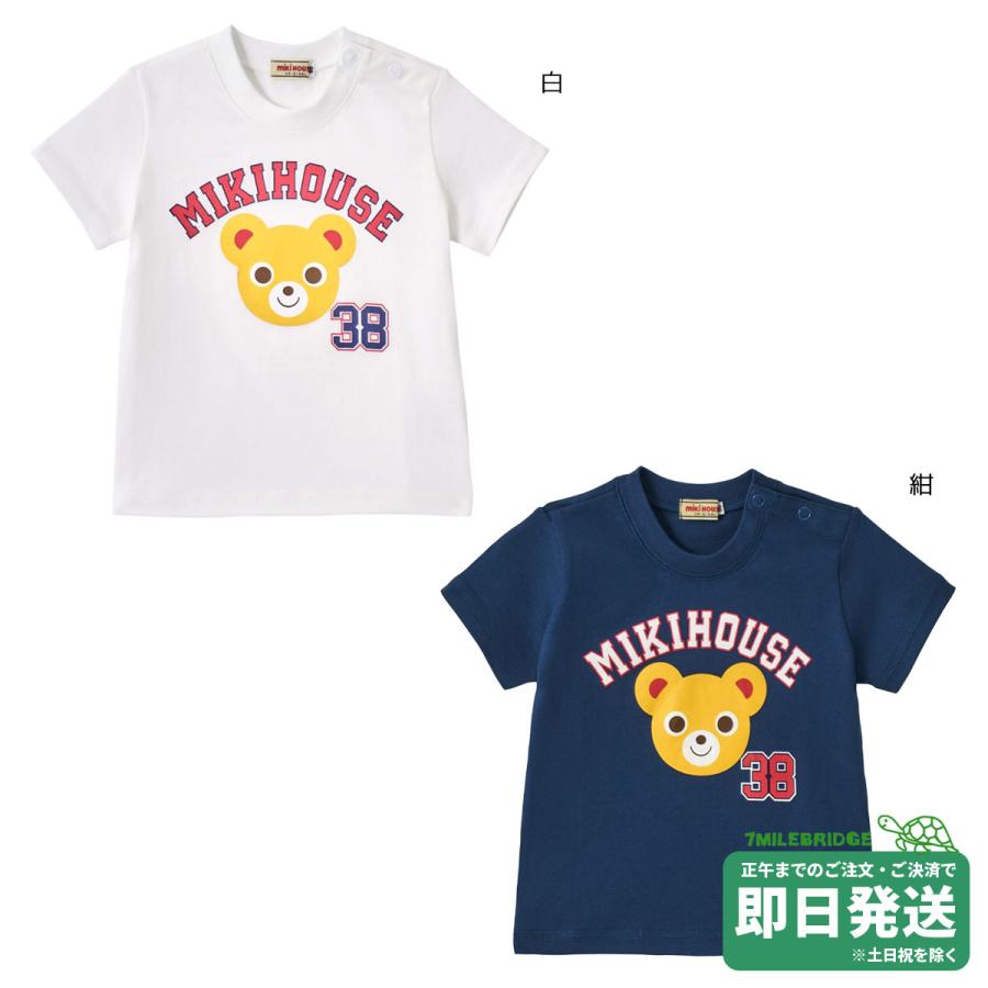 セール30%OFF！ミキハウス プッチーフェイス 半袖Tシャツ(80cm-130cm 