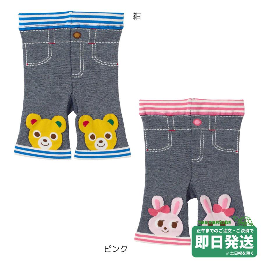 セール30%OFF！ミキハウス デニム風 5分丈 ベビースパッツ(80-100cm 
