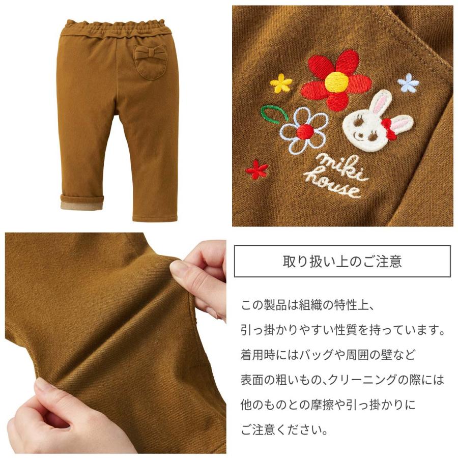 セール30%OFF！ミキハウス うさことお花 ストレッチパンツ(80cm-100cm 