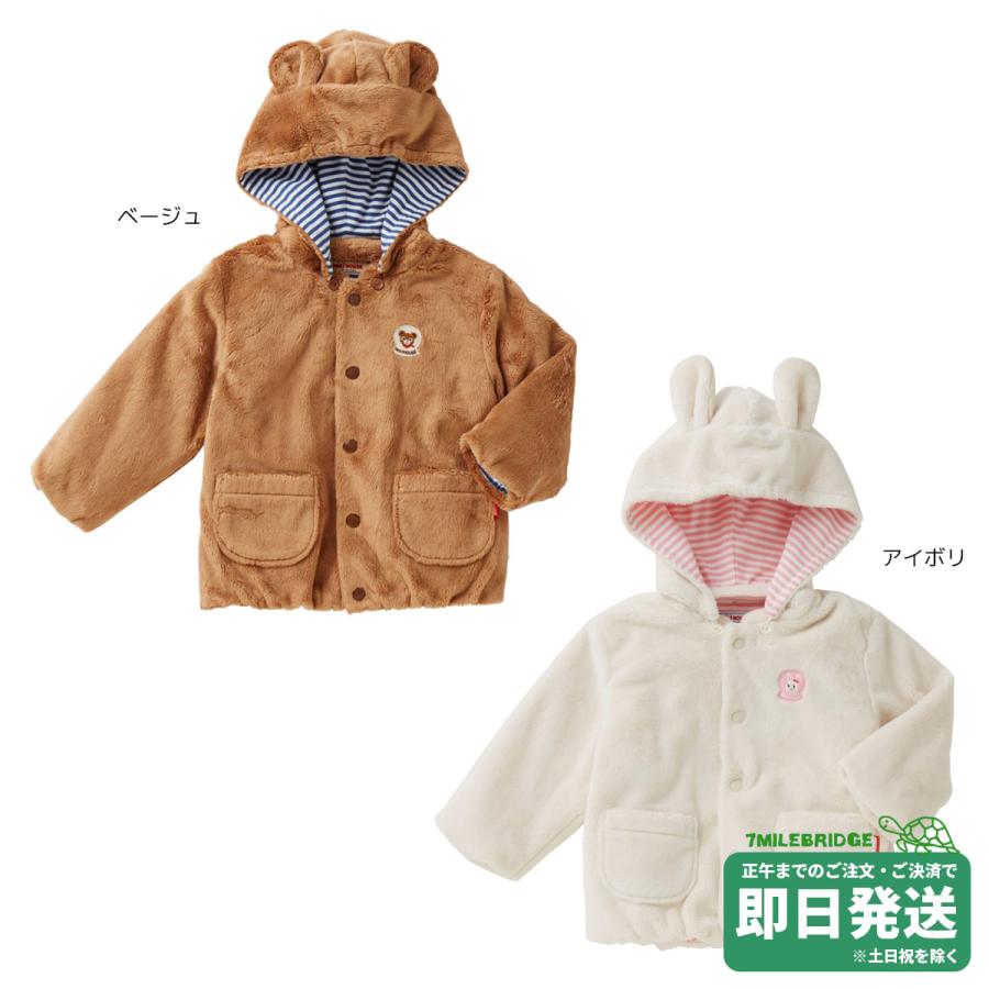 セール30%OFF！ミキハウス お耳つき ふわふわパーカー(80-100cm