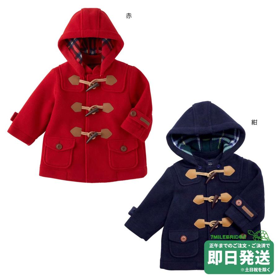 セール20%OFF！ミキハウス ダッフルコート(80cm・90cm)ミキハウス正規