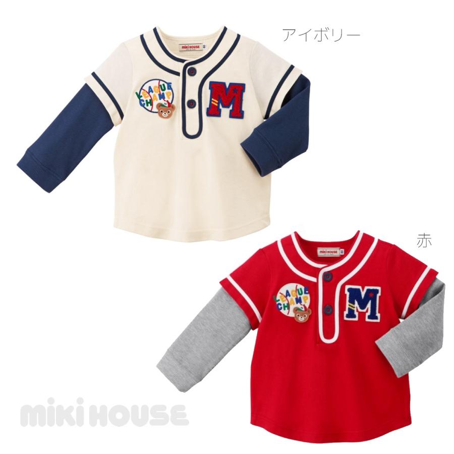 セール30%OFF！ミキハウス ユニフォーム風 長袖Tシャツ(110cm-130cm