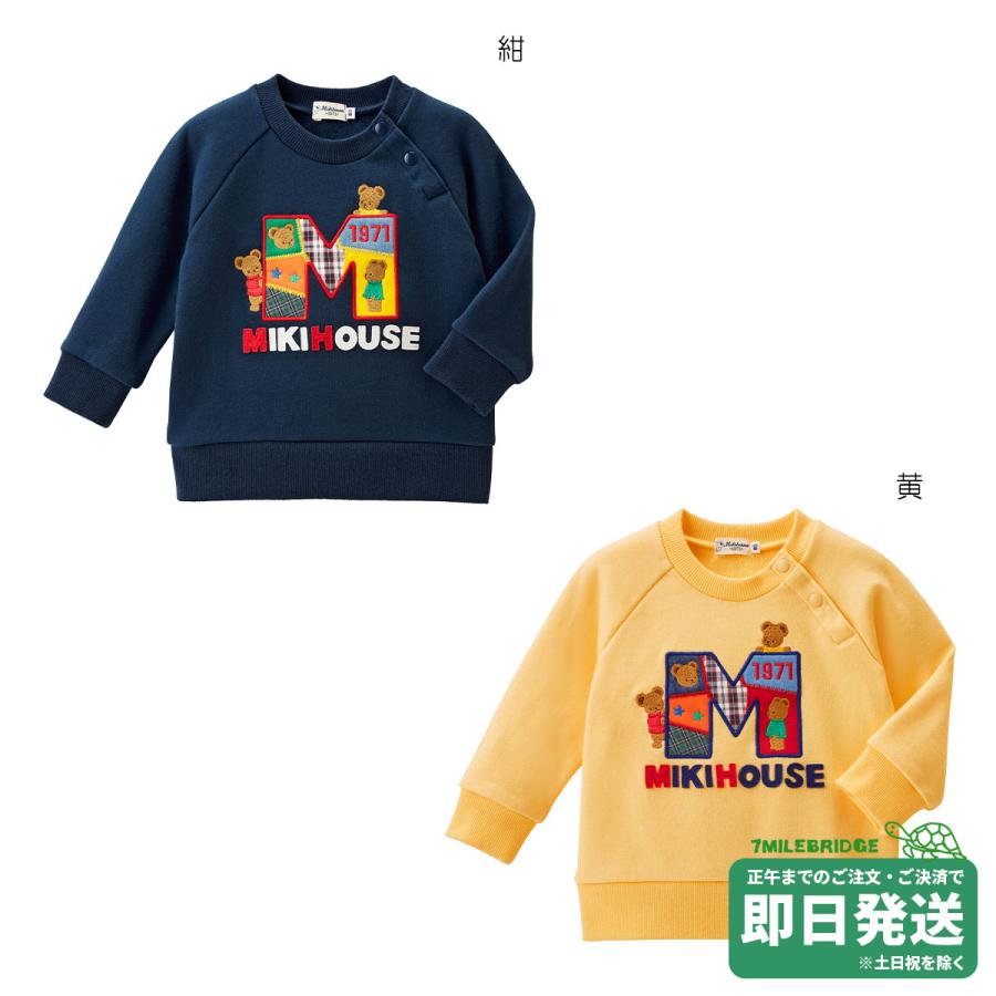 セール30%OFF!ミキハウス ミキハウスベア パッチワーク セール30%OFF!ミキハウス ミキハウスベア パッチワーク