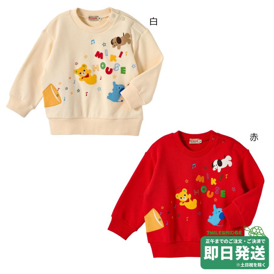 セール30%OFF！ミキハウス プッチーアニマル 裏毛パイル トレーナー(90 