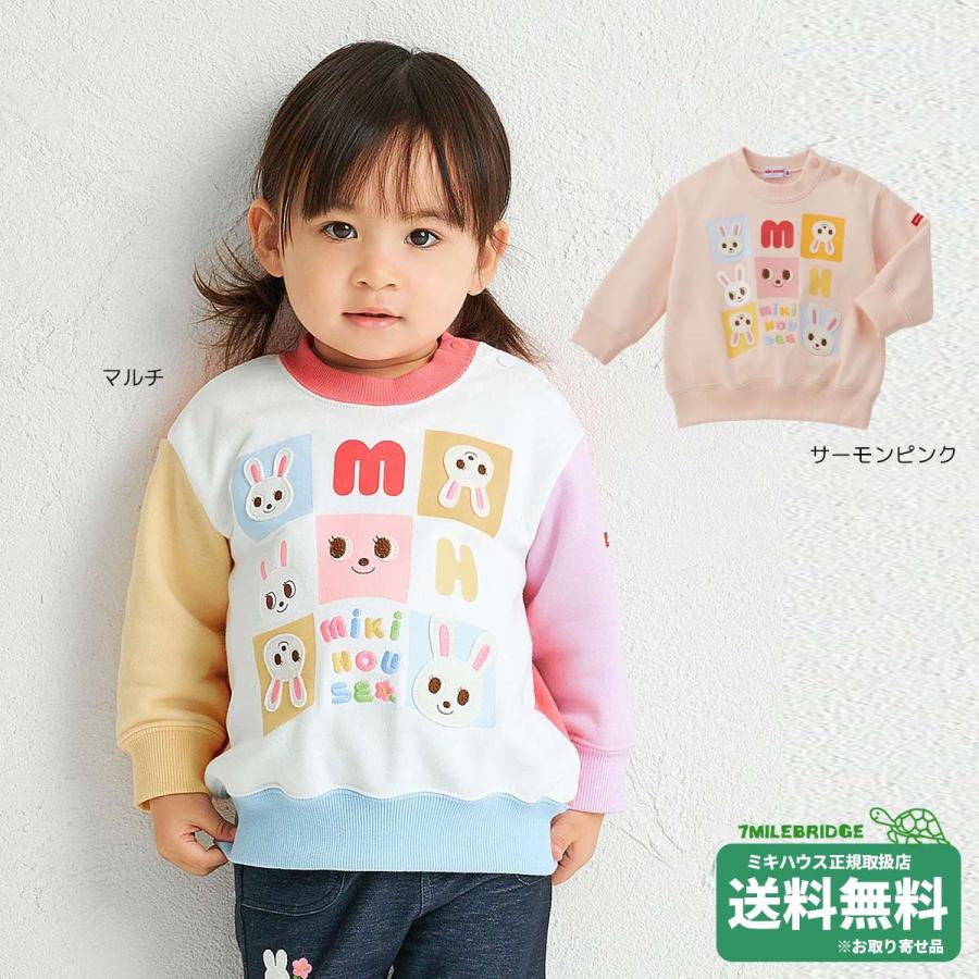 ミキハウス パズルブロックシリーズ うさこ トレーナー (80-130cm 