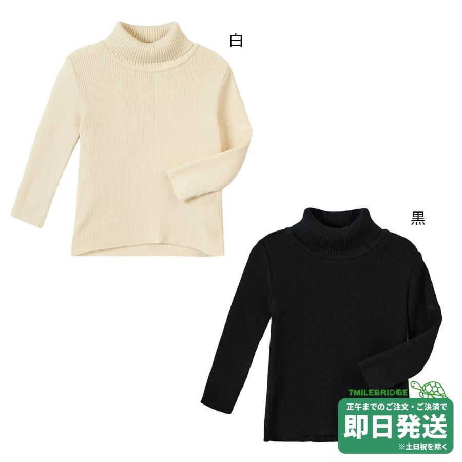 セール30%OFF！ミキハウス タートルセーター(90-130cm)ミキハウス正規 