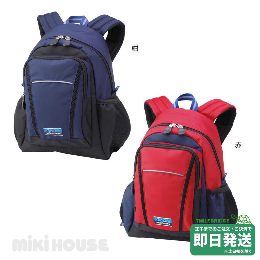 セール30%OFF!ミキハウス リュック(容量8リットル) ミキハウス セール30%OFF!ミキハウス リュック(容量8リットル) ミキハウス