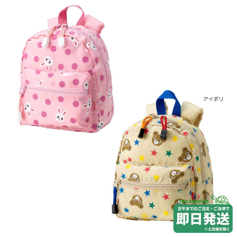 セール30%OFF！ミキハウス チェストベルト付き！プッチー＆うさこ ミニ