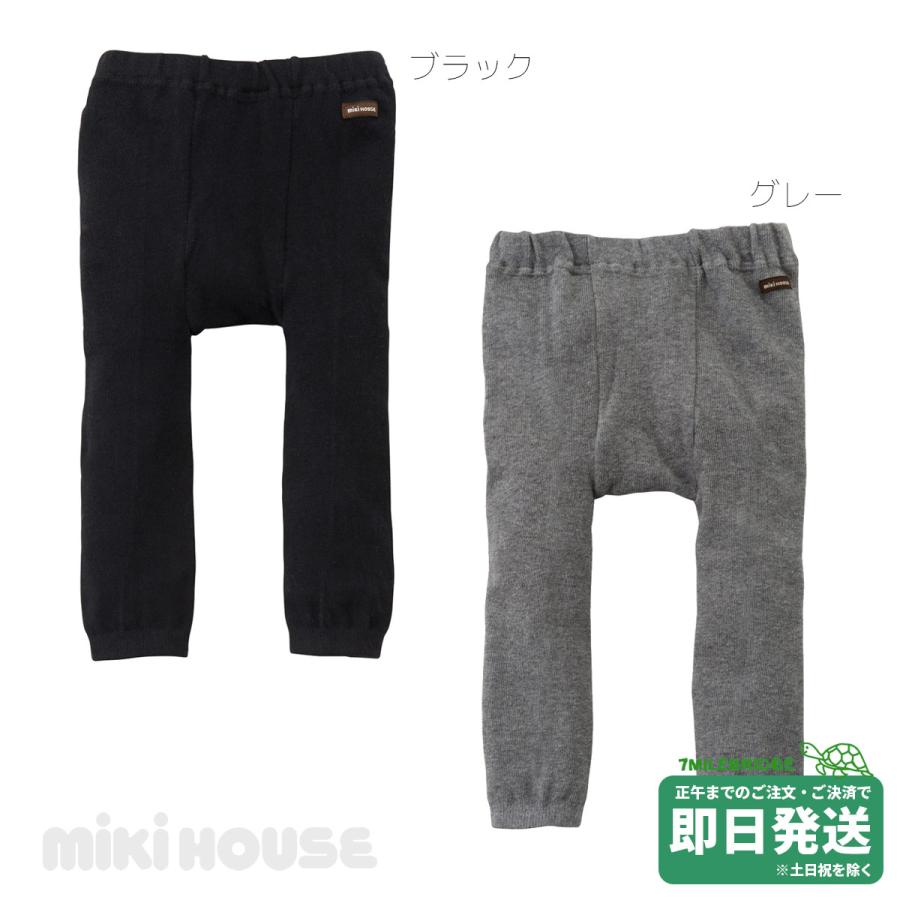 セール30%OFF！ミキハウス レギンス(80-130cm)ミキハウス正規販売店 