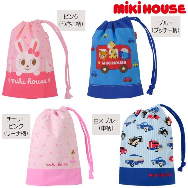 セール30%OFF ミキハウス コップ袋 ミキハウス正規販売店 メール便OK バーゲンで セール30%OFF ミキハウス コップ袋 ミキハウス正規販売店 メール便OK バーゲンで