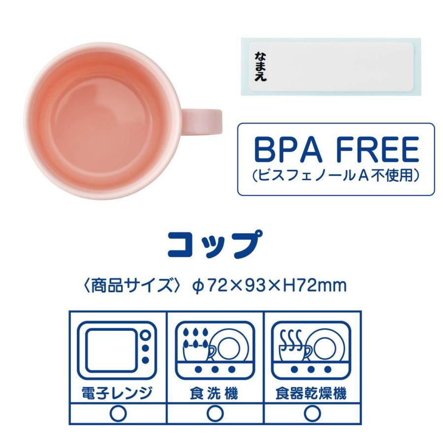 ミキハウス コップ(200ml)【入園・入学準備】ミキハウス正規販売店○メール便不可 /LN21 :15-4111-388-a:RICKYTOWN - 通販 - Yahoo!ショッピング ミキハウス コップ(200ml)【入園・入学準備】ミキハウス正規販売店○メール便不可 /LN21 :15-4111-388-a:RICKYTOWN - 通販 - Yahoo!ショッピング