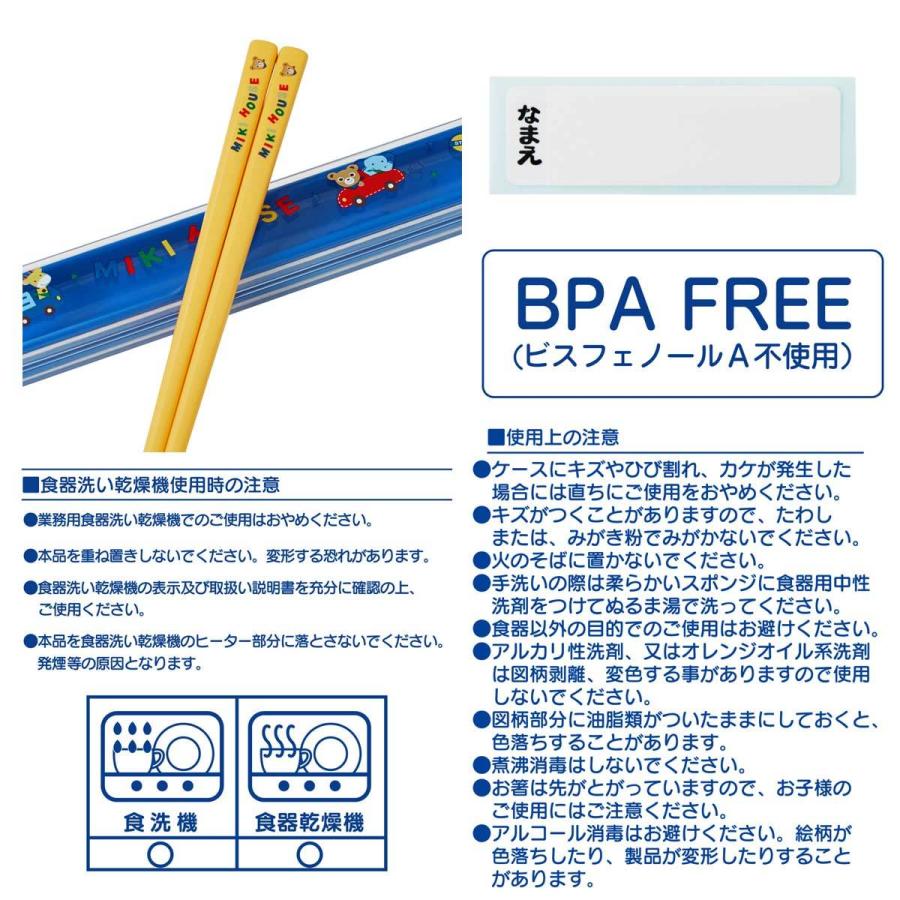 最新発見 ミキハウス はしセット お箸 ランチグッズ 入園 入学準備 ミキハウス正規販売店 メール便OK LN21 discoversvg.com 最新発見 ミキハウス はしセット お箸 ランチグッズ 入園 入学準備 ミキハウス正規販売店 メール便OK LN21 discoversvg.com
