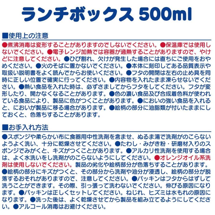 ミキハウス ランチボックス（お弁当箱）（500ml）【入園・入学準備