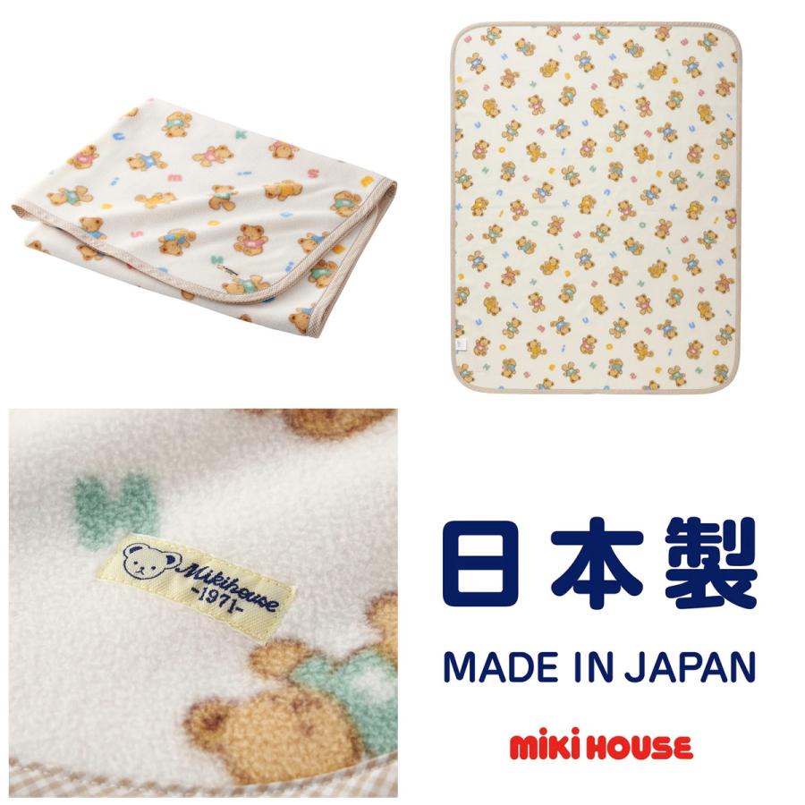 ミキハウス ミキハウスベア ブランケット ミキハウス正規販売店 