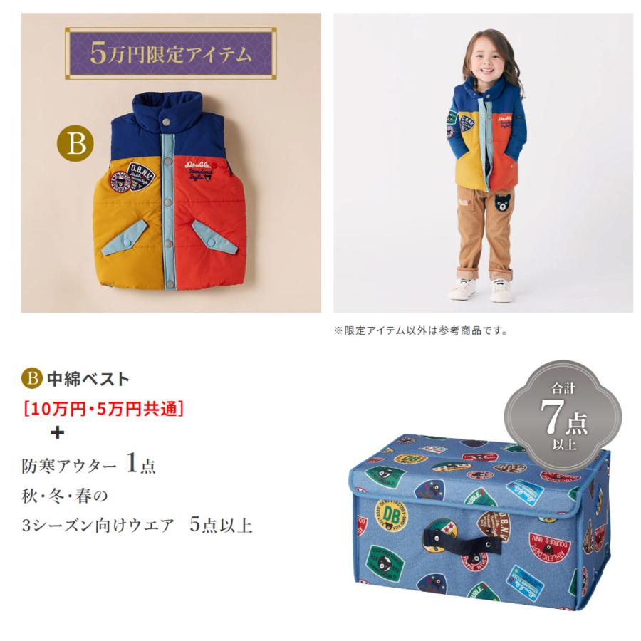 新品】ミキハウス2025福袋110サイズ5点