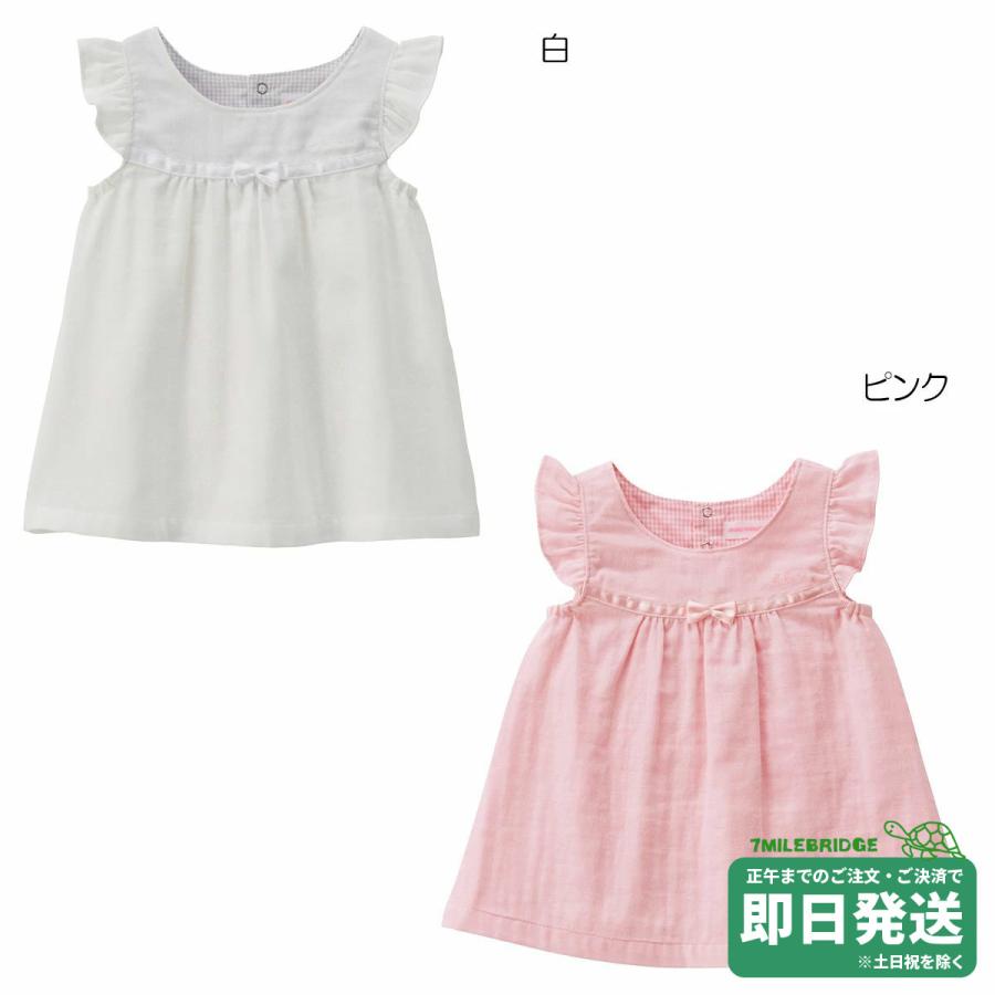 セール30%OFF！ミキハウス ガーゼ素材のフリルワンピース(70cm・80cm 