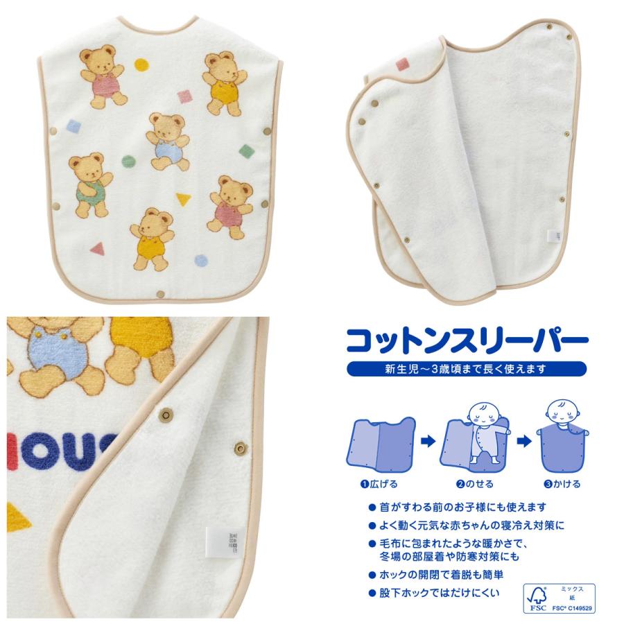 ミキハウス ミキハウスベア柄 コットンスリーパー ミキハウス正規販売 