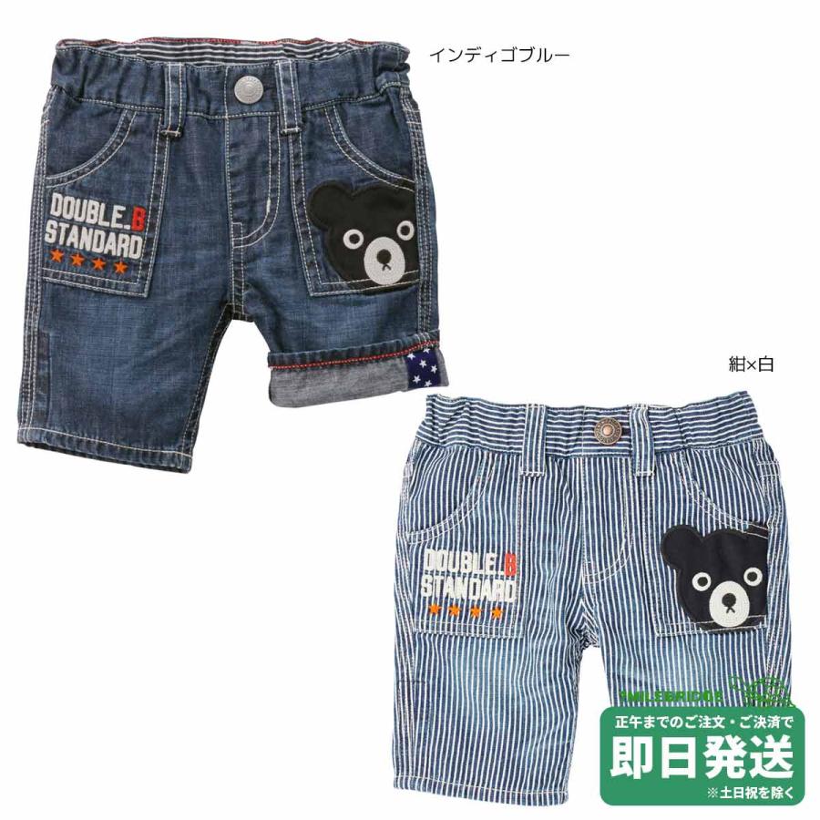 セール30%OFF！ダブルビー 6分丈デニム ハーフパンツ(80cm・90cm 
