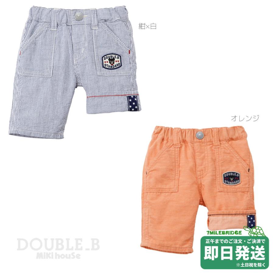 セール30%OFF！ダブルビー 7分丈ストレッチパンツ(100cm・110cm