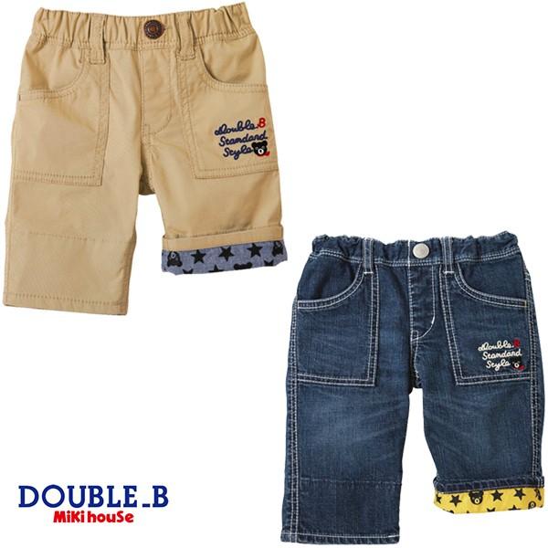 セール30%OFF】【メール便OK】【DOUBLE B ダブルビー】折り返し