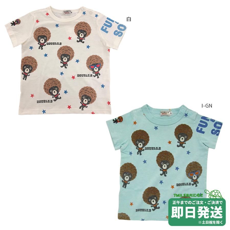 セール30%OFF！ダブルビー アフロベア 半袖Tシャツ(90-130cm 
