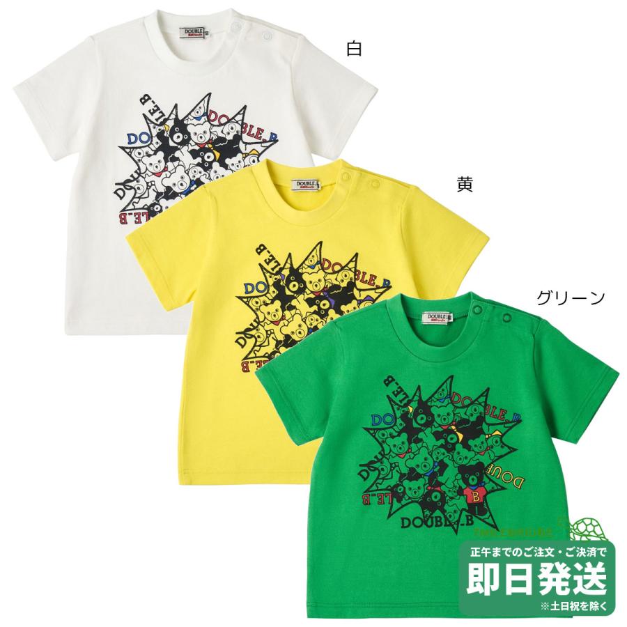 セール30%OFF！ダブルビー ブラックベア 半袖Tシャツ(80cm-130cm 