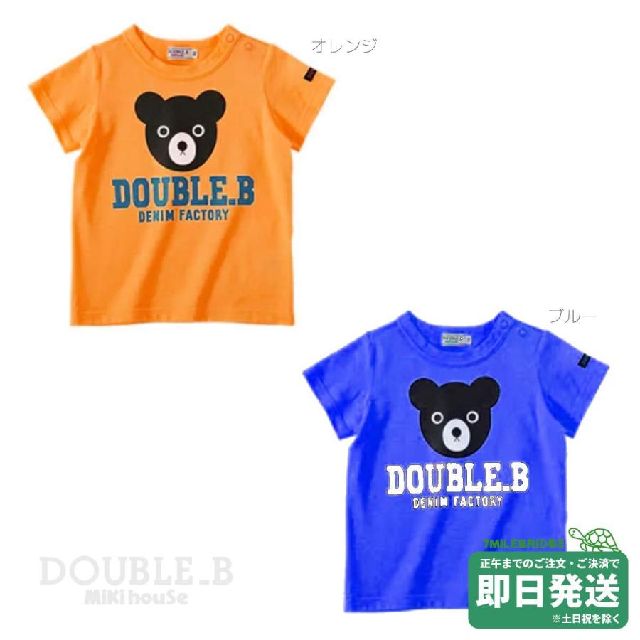 DOUBLE.B キッズ Tシャツ 3枚セット セール30%OFF！ダブルビー Bigプリント半袖Tシャツ(120cm・130cm