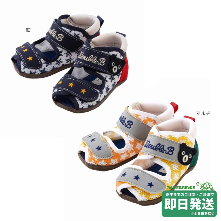 セール30%OFF！ダブルビー ダブルラッセル ベビーサンダル(12.5cm-15cm 