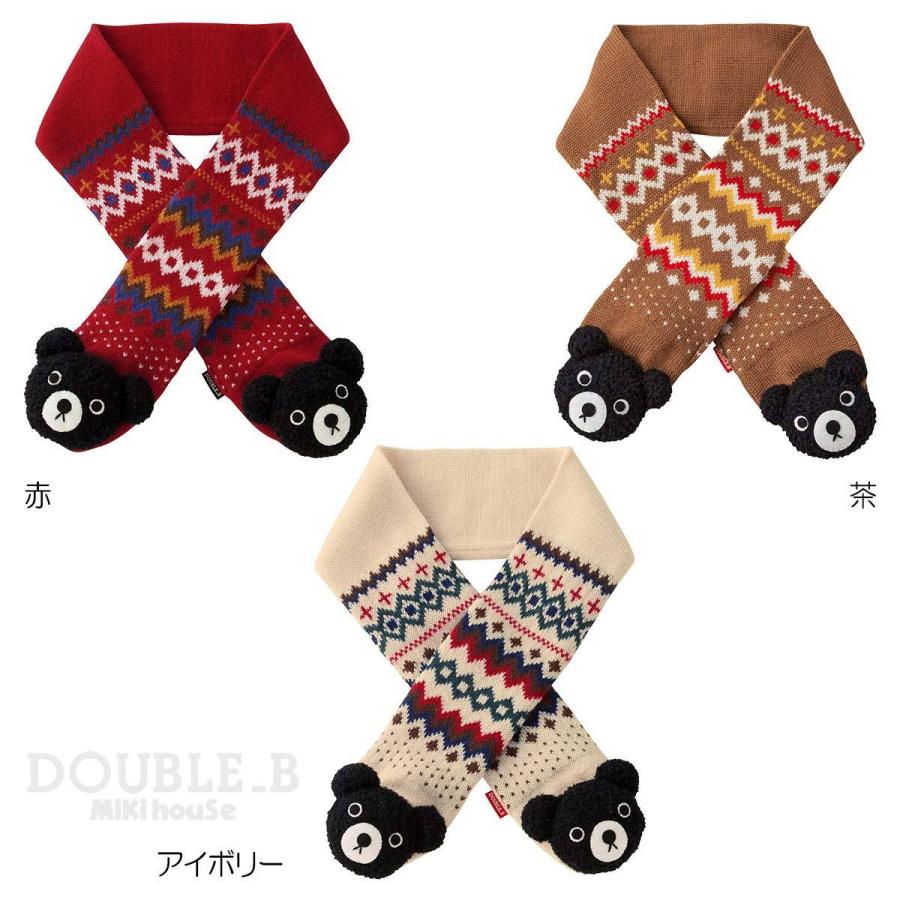 【セール30%OFF】【メール便OK】【DOUBLE B ダブルビー】編みぐるみ付きノルディック柄マフラー ミキハウス :63-7702