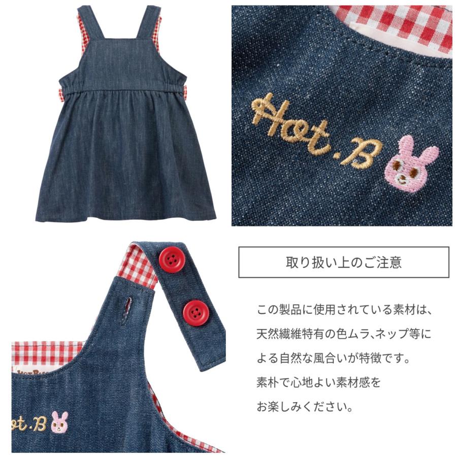 ホットビスケッツ デニム ジャンパースカート ワンピース(70cm-100cm 