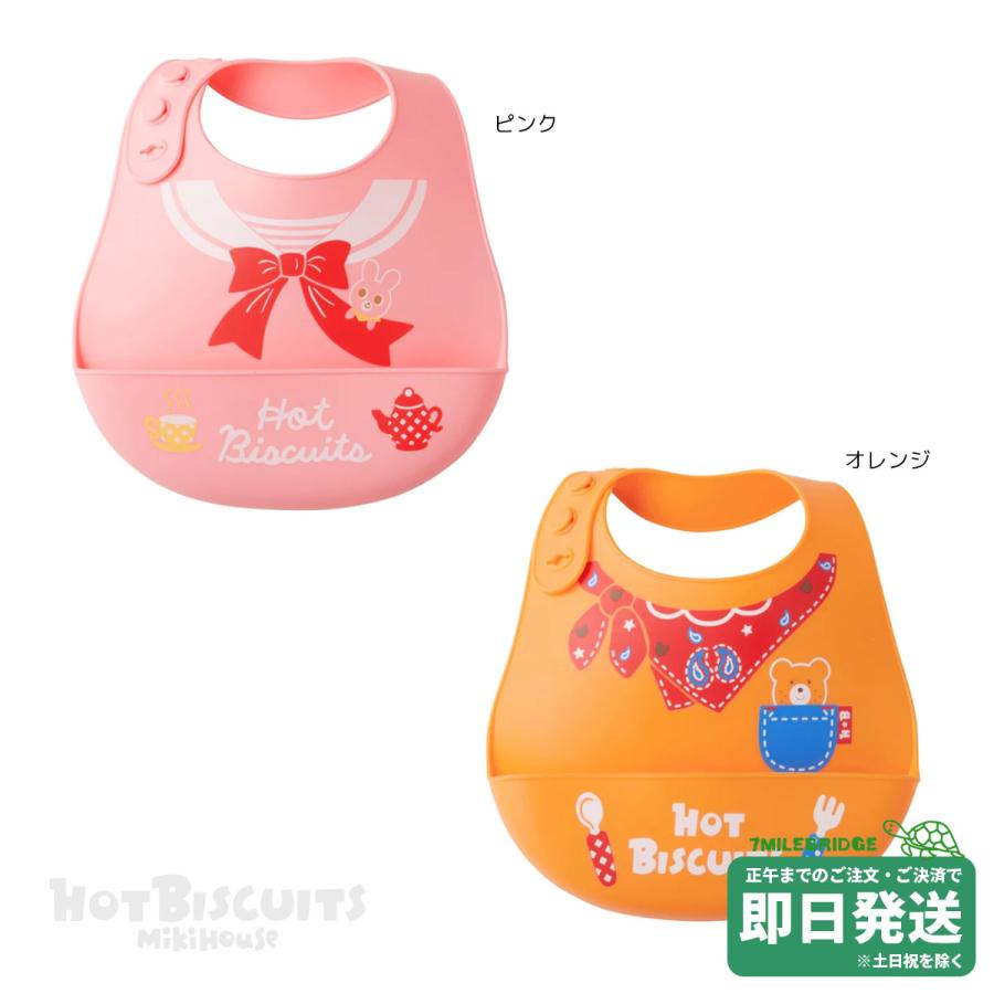 セール30%OFF！ホットビスケッツ 立体ポケット付き シリコン ランチ 