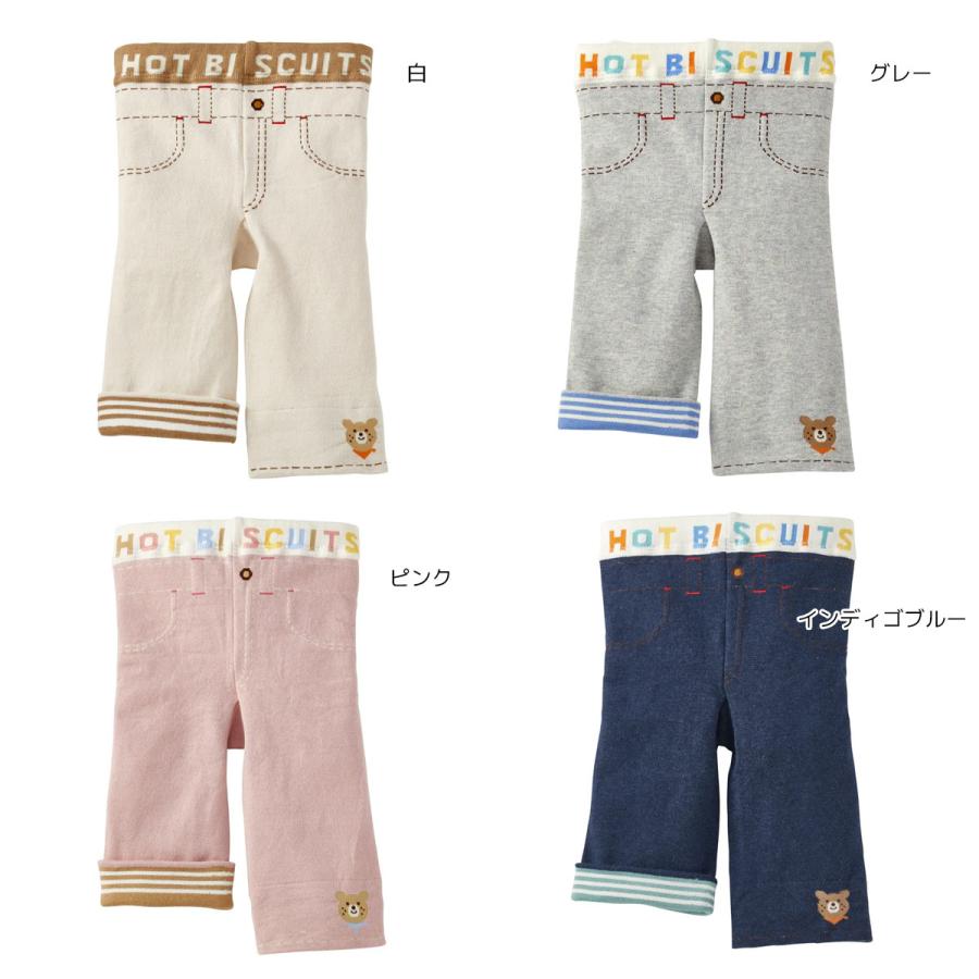 ホットビスケッツ 日本製 おしりはビーンズくん 8分丈ベビー ホットビスケッツ 日本製 おしりはビーンズくん 8分丈ベビー