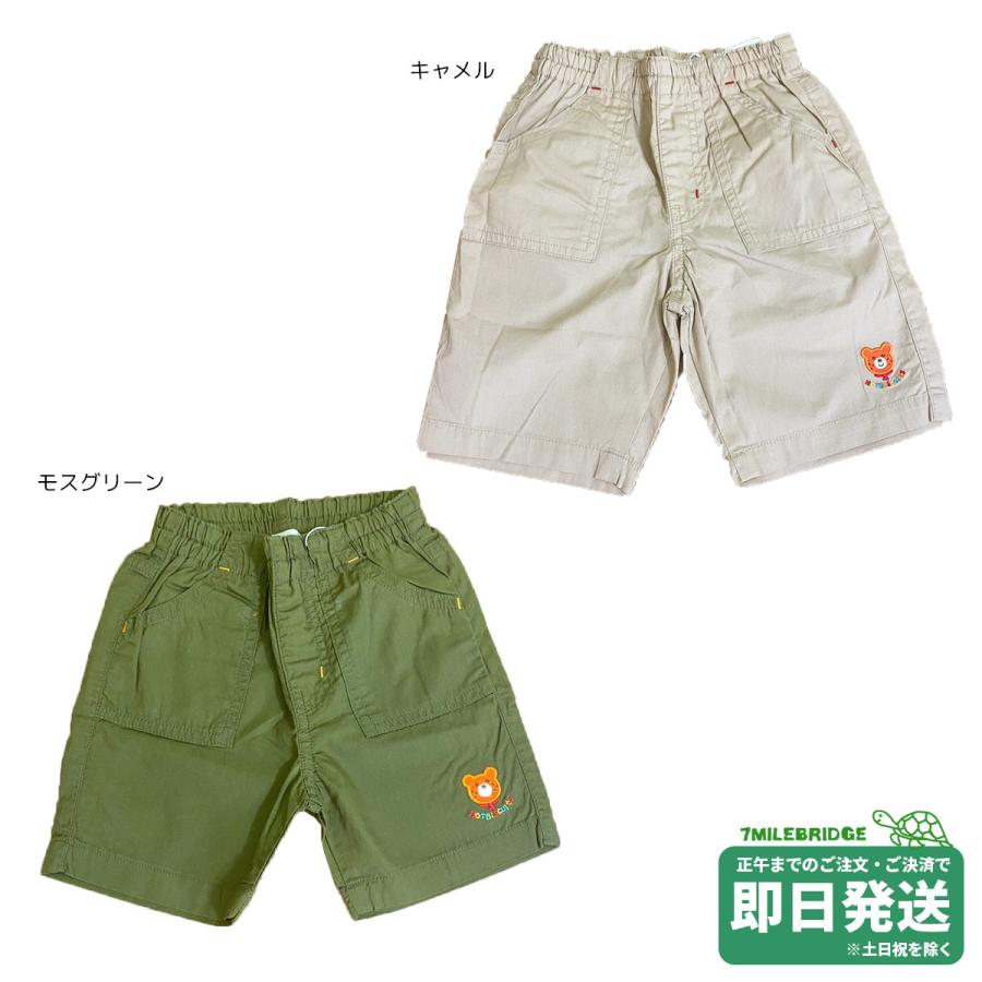 セール30%OFF！ホットビスケッツ ビーンズくん ハーフパンツ(100cm 