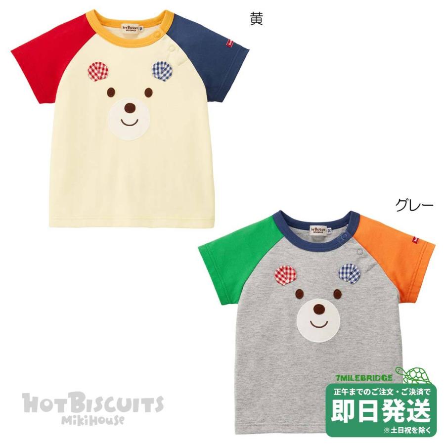 セール30%OFF！ホットビスケッツ ビーンズくん くまのお顔 半袖T 