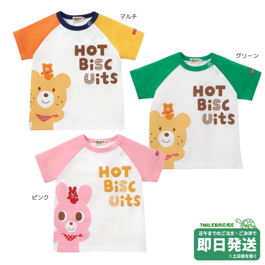 セール30%OFF！ホットビスケッツ キャラクター 半袖Tシャツ(80cm 