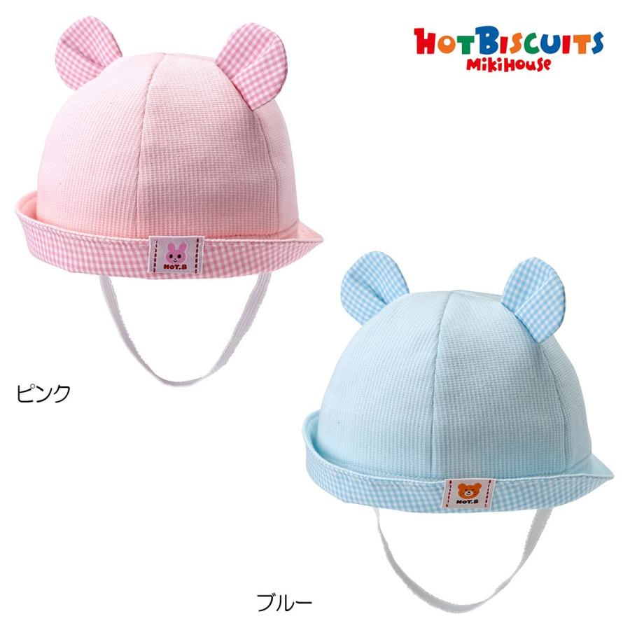 セール30%OFF！ホットビスケッツ くまみみベビーフード（帽子）〈SS-S