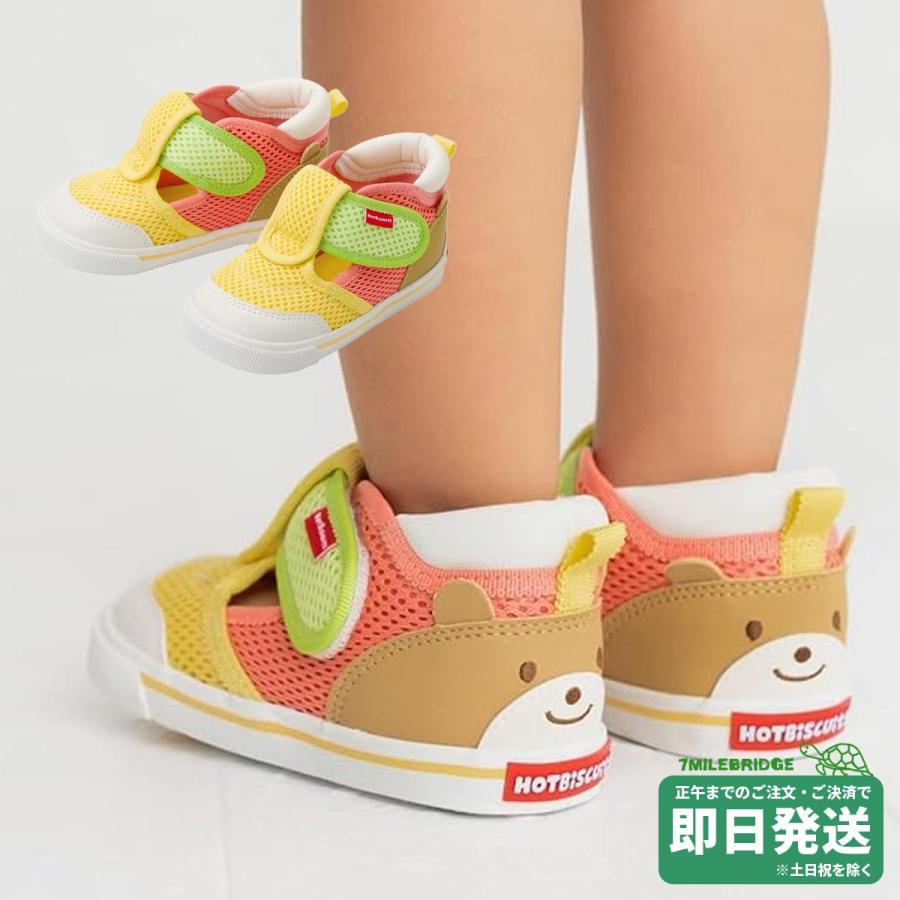 セール30%OFF！ホットビスケッツ かかとにお顔 セカンドベビーシューズ 
